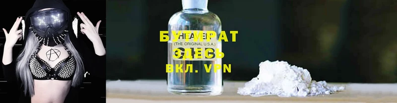 цена наркотик  Палласовка  Бутират GHB 