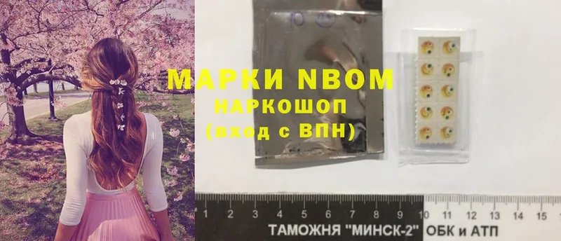 Марки NBOMe 1,5мг  Палласовка 